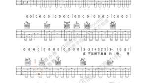 吉他入门曲谱简单