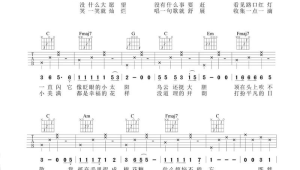 吉他零基础曲谱