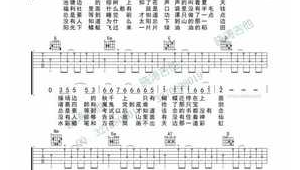 《童年》吉他独奏 《童年》吉他独奏