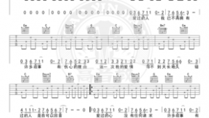 吉他入门弹奏谱