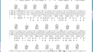 成都吉他指弹谱 成都吉他指弹谱