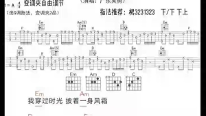 此生无憾吉他弹唱谱简单版 此生无憾吉他弹唱谱简单版