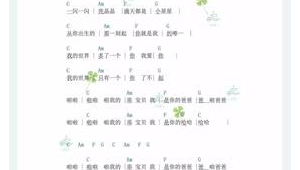 吉他入门谱子小星星怎么弹