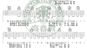 吉他入门弹唱吉他谱