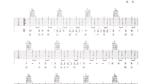 吉他新手入门乐谱