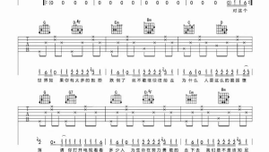 吉他曲谱周杰伦