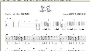 四线吉他乐谱大全