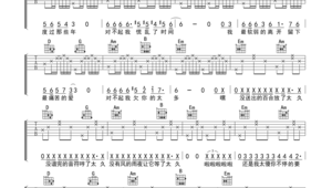 吉他弹唱好听的歌曲谱
