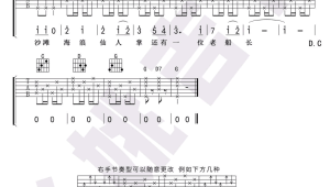 外婆的澎湖湾吉他指弹谱 外婆的澎湖湾吉他指弹谱