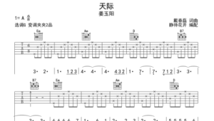 天际吉他弹唱谱素民谣 天际吉他弹唱谱素民谣