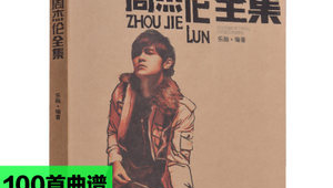 吉他弹唱教学100首