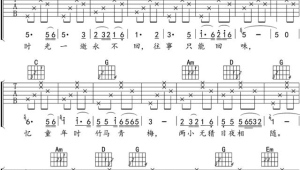 往事只能回味吉他弹唱曲谱