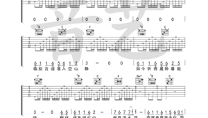吉他谱弹唱大全 吉他谱弹唱大全