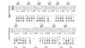 吉他弹唱外婆的澎湖湾的曲谱 吉他弹唱外婆的澎湖湾的曲谱