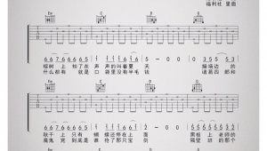 童年吉他弹唱谱 童年吉他弹唱谱
