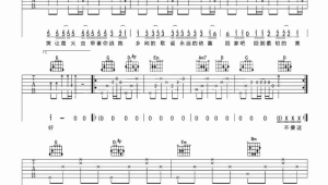 吉他乐谱周杰伦