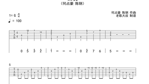 吉他入门谱子大全100首歌