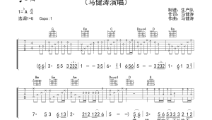 吉他弹唱曲谱搀扶