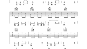 吉他弹唱曲谱简单