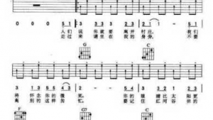 红河谷吉他弹唱曲 红河谷吉他弹唱曲