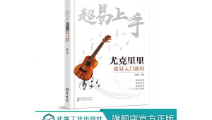 4线吉他教程初学者教程