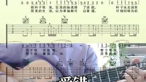 爱错吉他谱简单版 爱错吉他谱简单版