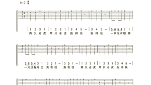 吉他简谱新手必练100首 吉他简谱新手必练100首