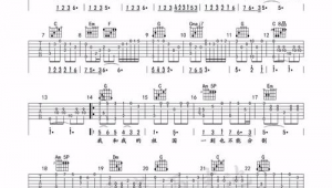 我和我的祖国吉他指弹谱子 我和我的祖国吉他指弹谱子