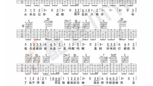 成都吉他指弹谱简易版 成都吉他指弹谱简易版