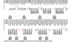 吉他零基础曲目