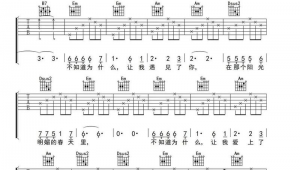 天际吉他弹唱谱 天际吉他弹唱谱