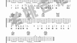 成都吉他弹唱谱教学 成都吉他弹唱谱教学