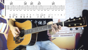 吉他弹唱教程