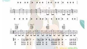 四线的吉他谱怎么看