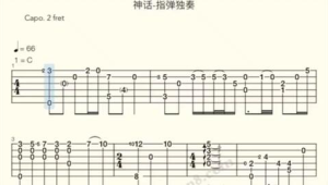 青花瓷吉他指弹谱简单版