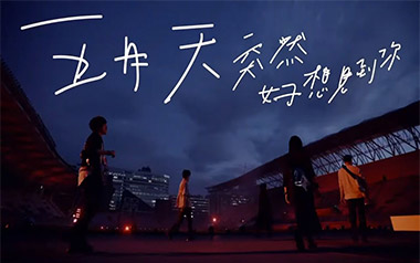 突然好想你吉他谱_五月天_C调原版_吉他弹唱六线谱 突然好想你吉他谱_五月天_C调原版_吉他弹唱六线谱