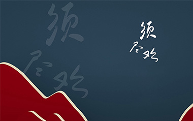 须尽欢吉他谱_渡_C调原版编配_吉他弹唱六线谱 须尽欢吉他谱_渡_C调原版编配_吉他弹唱六线谱