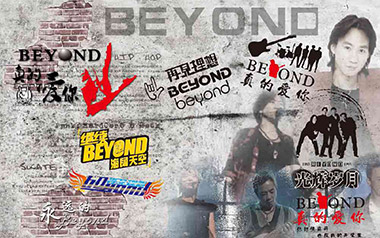 真的爱你吉他谱_Beyond_C调原版_吉他弹唱六线谱 真的爱你吉他谱_Beyond_C调原版_吉他弹唱六线谱