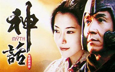 美丽的神话指弹吉他谱_孙楠/韩红_吉他独奏六线谱 美丽的神话指弹吉他谱_孙楠/韩红_吉他独奏六线谱