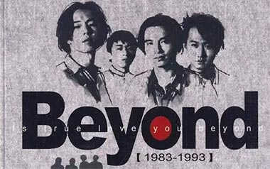 海阔天空指弹吉他谱_Beyond_吉他独奏六线谱_粤语经典 海阔天空指弹吉他谱_Beyond_吉他独奏六线谱_粤语经典