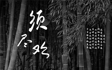 须尽欢吉他谱_渡_C调简单版_须尽欢吉他弹唱六线谱 须尽欢吉他谱_渡_C调简单版_须尽欢吉他弹唱六线谱